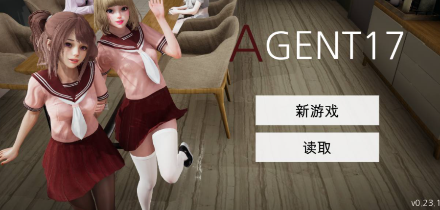 特工17 剧情互动 场景图 5