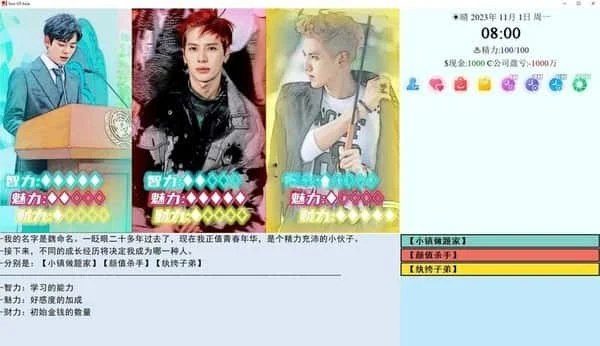 亚洲之子SOA就是个混蛋 汉化版 页面配图 6