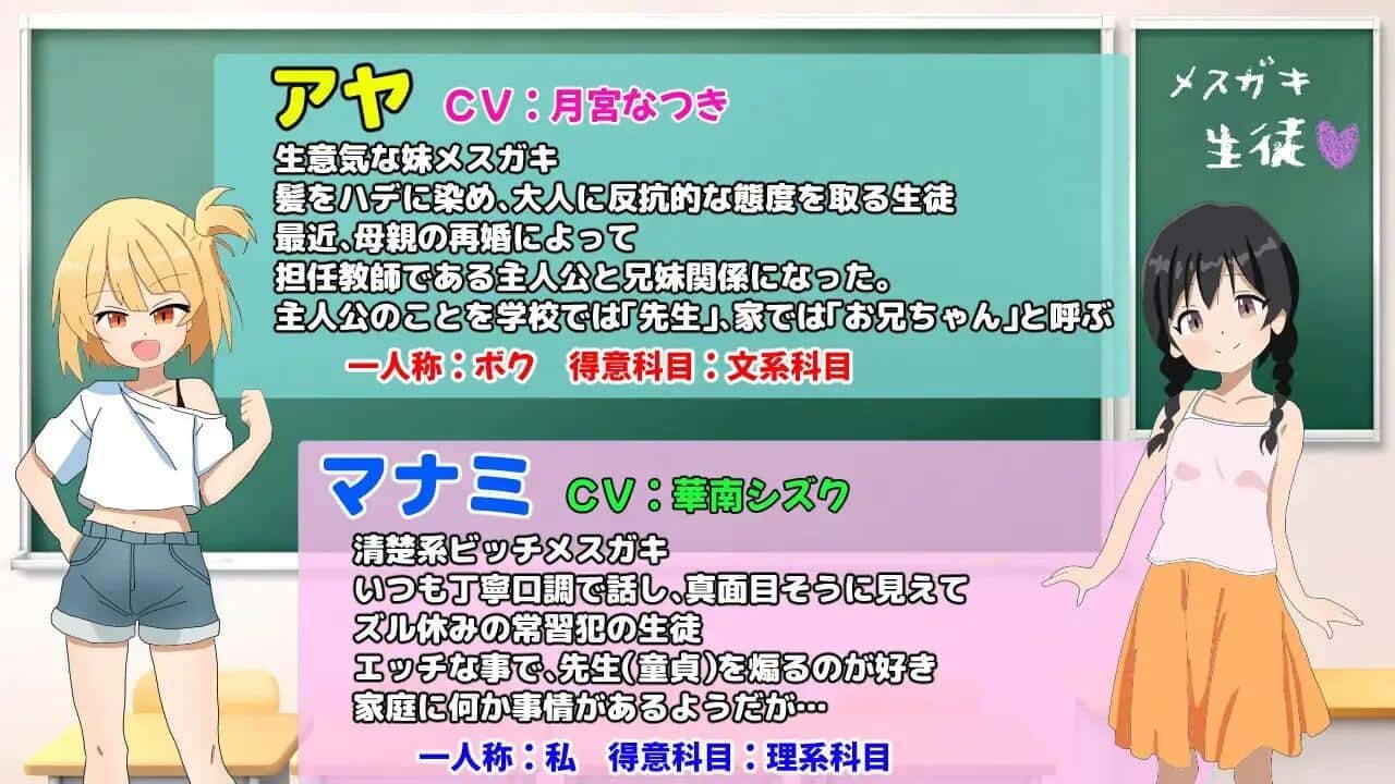 雌小鬼课堂 版本内容 玩法截图 2