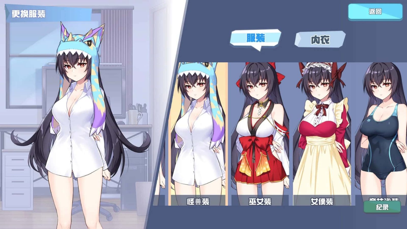 怠惰的怪兽公主不想工作 探索场景 页面配图 4