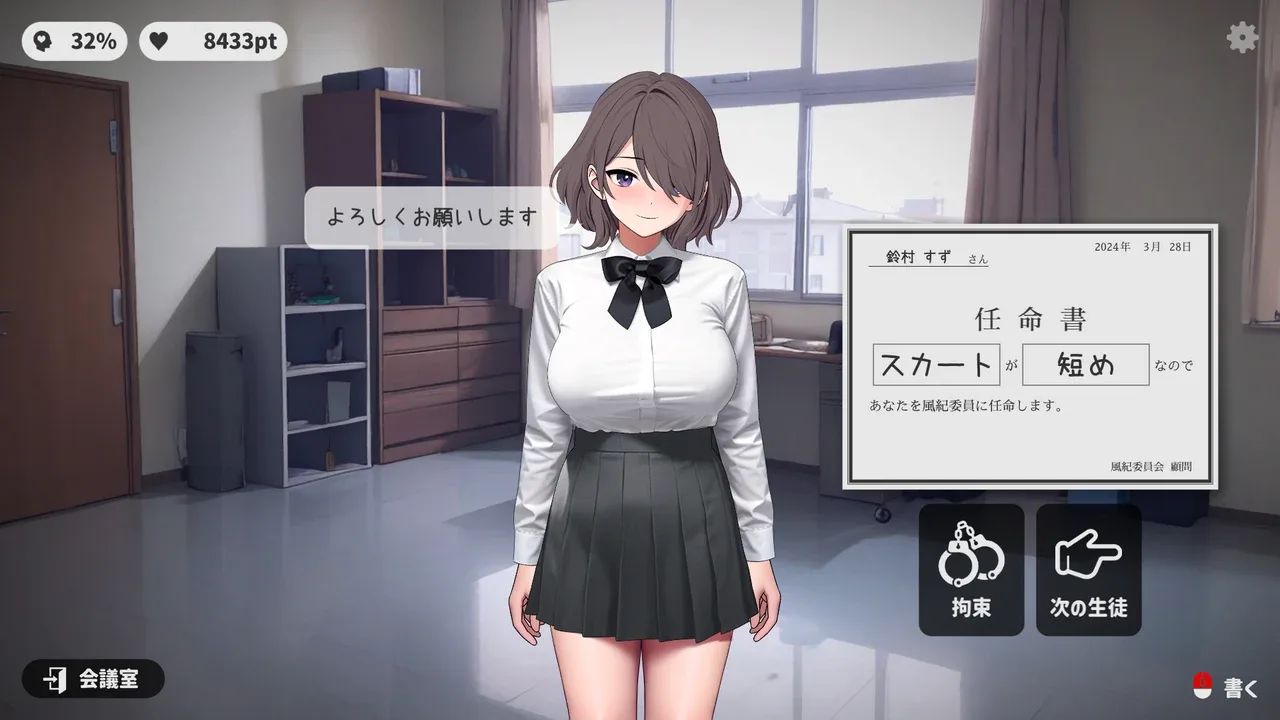 校规女子_校則女子 汉化游戏 页面配图 2