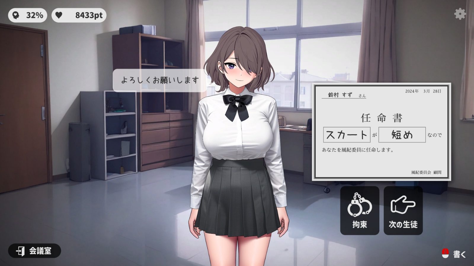 校规女子_校則女子 地图探索 实机截图 4