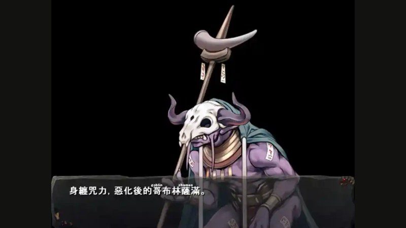 哥布林巢穴 哥布林巢穴游戏论坛 哥布林的巢穴 全DLC版存档说明 封面图