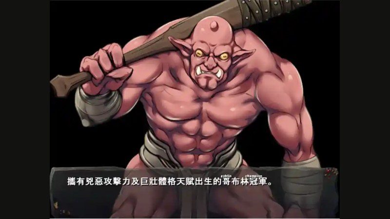 哥布林巢穴 主线事件 详情图 5
