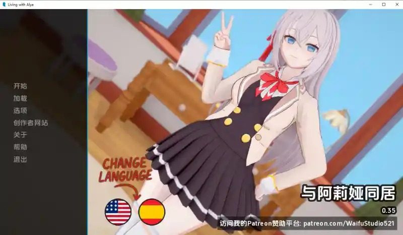 与阿尔雅一起生活 Living With Alya 版 日系校园 预览图 1